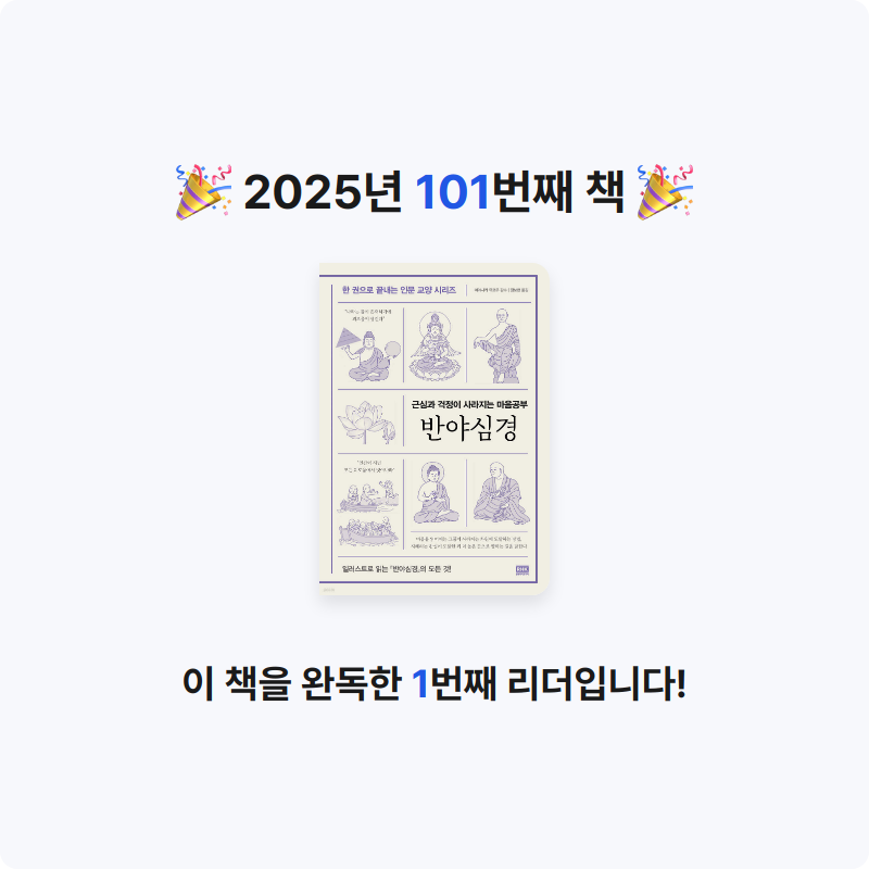 44036님의 반야심경 게시물 이미지