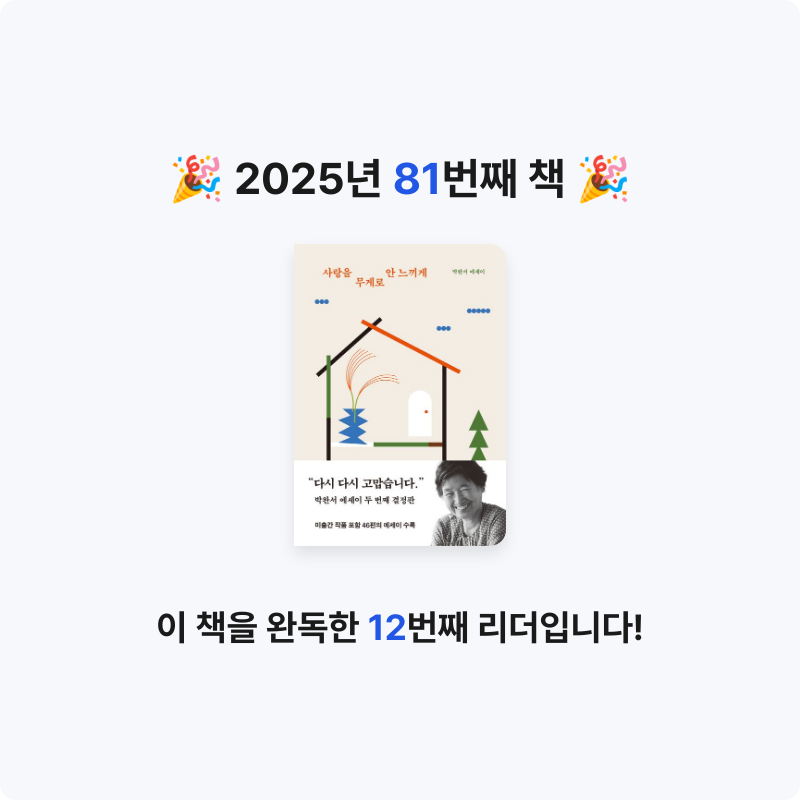 Nicole님의 사랑을 무게로 안 느끼게 게시물 이미지