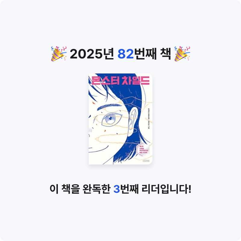 Nicole님의 몬스터 차일드 게시물 이미지