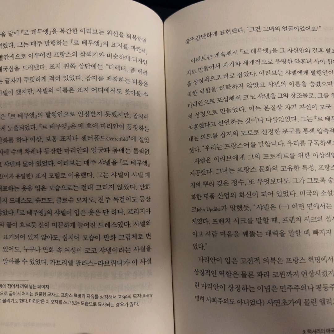 LGO님의 코코 샤넬 게시물 이미지