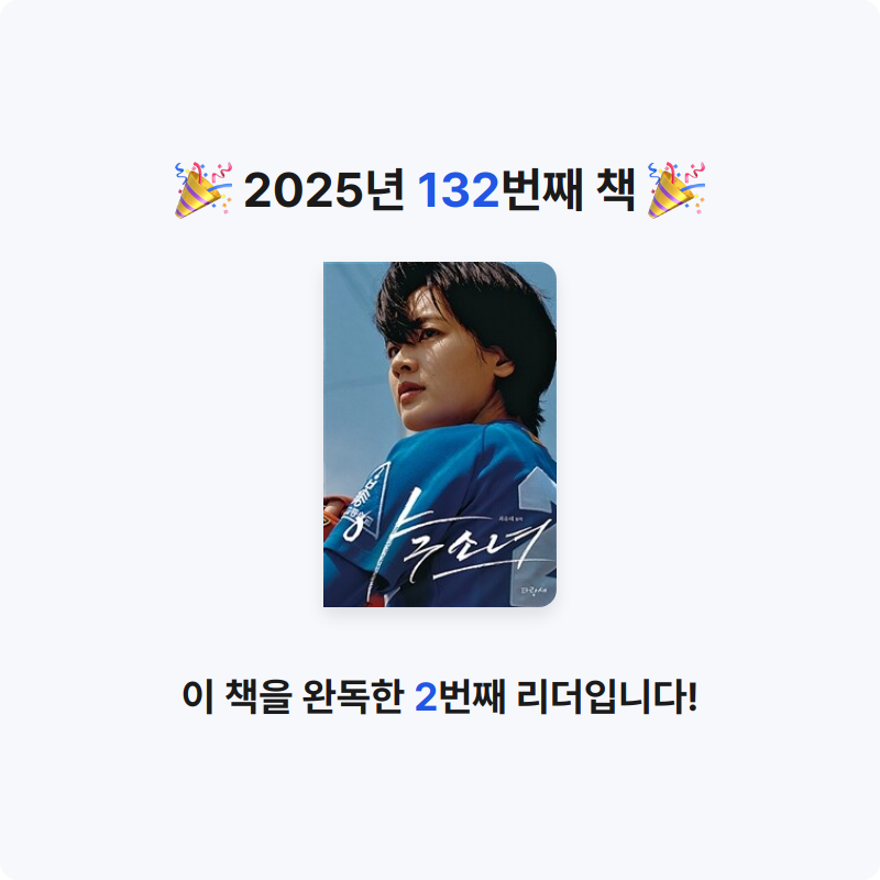 나미님의 야구소녀 게시물 이미지