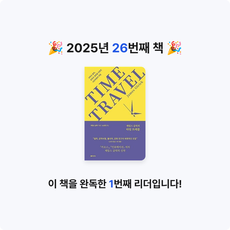 목미미님의 타임 트래블 게시물 이미지