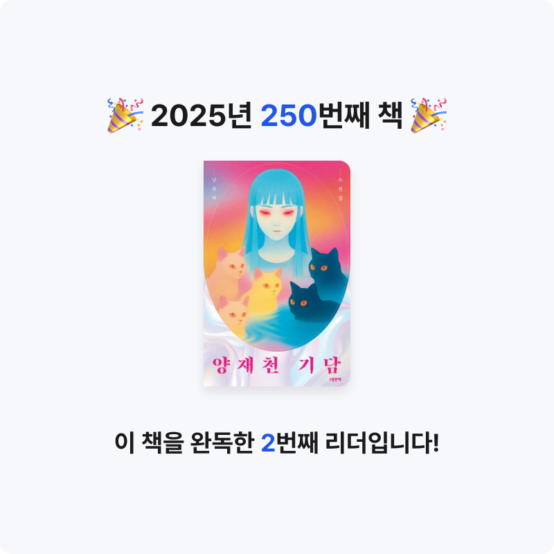 읽는기분님의 양재천 기담 게시물 이미지