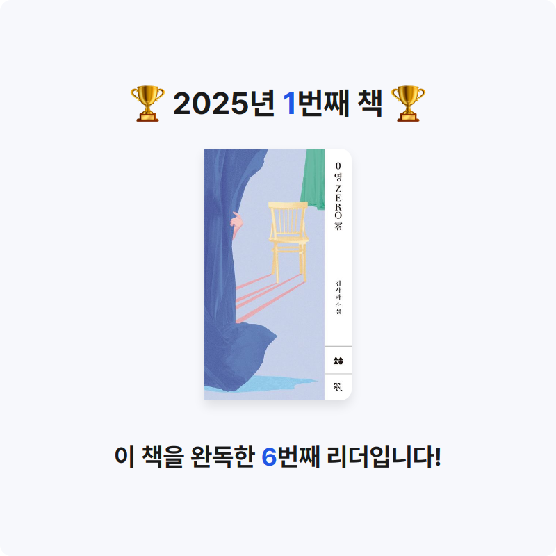 YJ님의 0 영 Zero 영 게시물 이미지