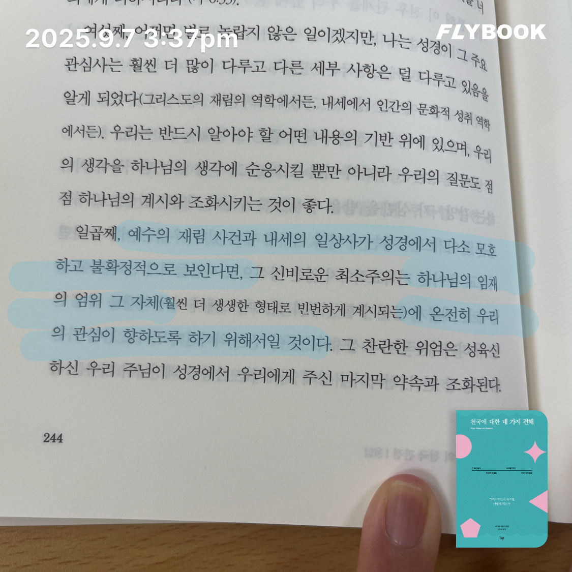 ccmlover님의 천국에 대한 네 가지 견해 게시물 이미지