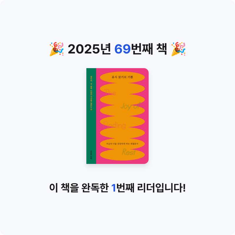 딤섬님의 휴식 찾기의 기쁨 게시물 이미지