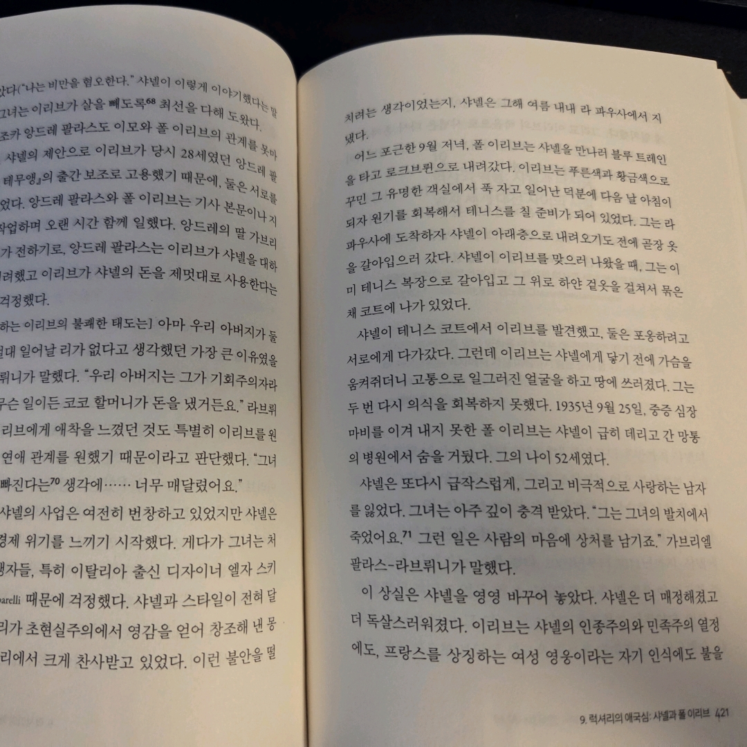 LGO님의 코코 샤넬 게시물 이미지