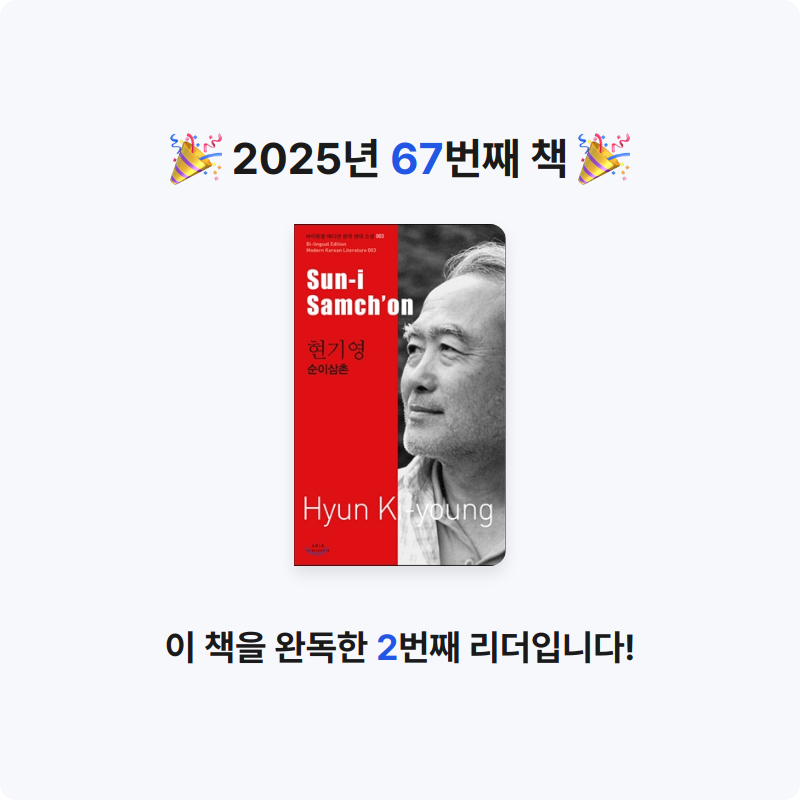 바오밥님의 순이삼촌 게시물 이미지