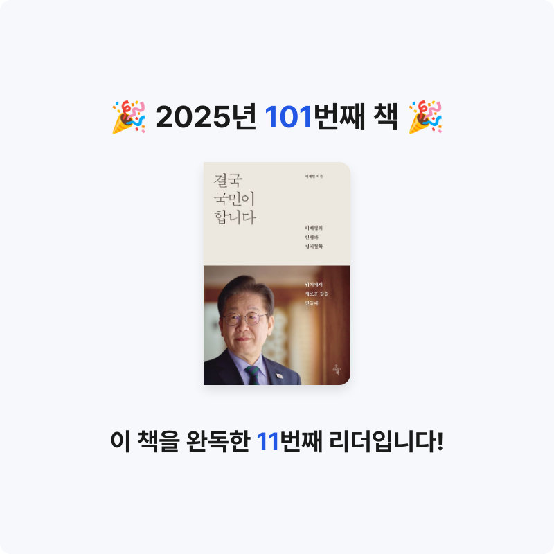 임영신님의 결국 국민이 합니다 게시물 이미지