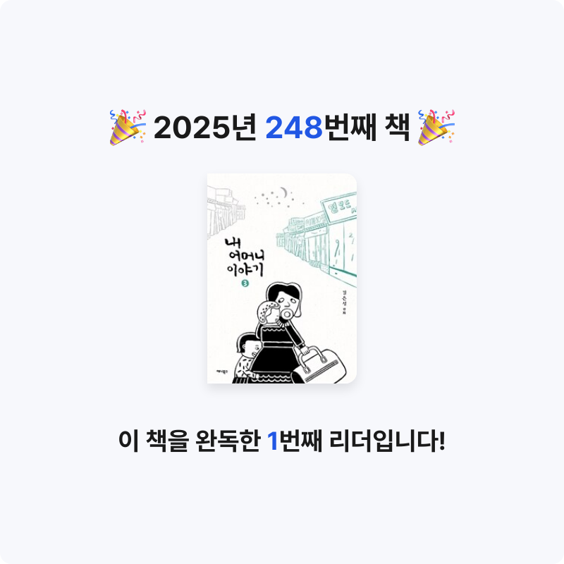 코코금님의 내 어머니 이야기 게시물 이미지