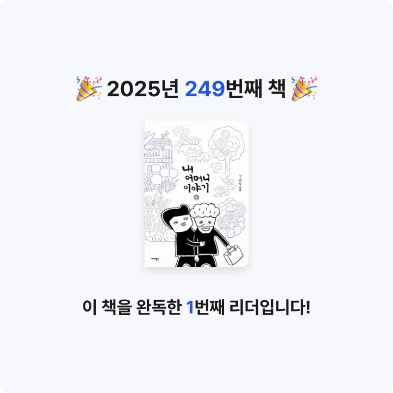 코코금님의 내 어머니 이야기 게시물 이미지