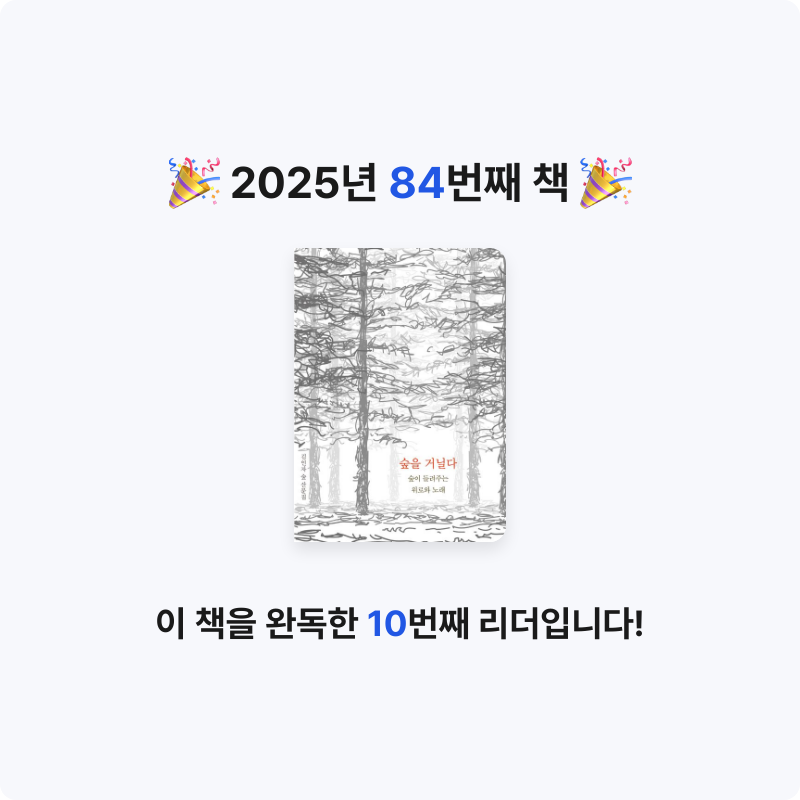Nicole님의 숲을 거닐다 게시물 이미지