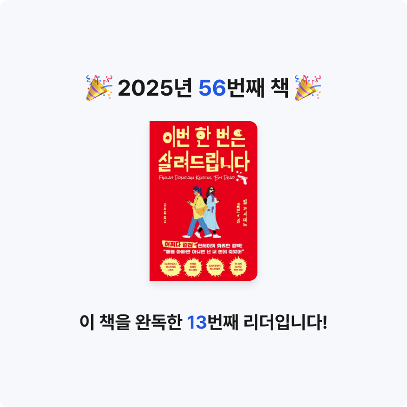 allen ahn님의 이번 한 번은 살려드립니다 게시물 이미지