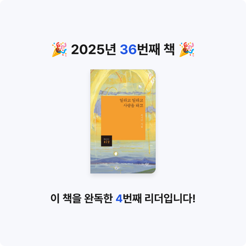 주진숙님의 일하고 일하고 사랑을 하고 게시물 이미지