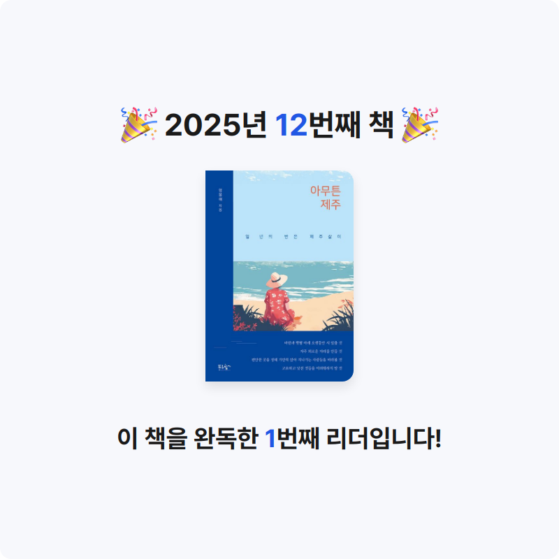ezpz님의 아무튼 제주 게시물 이미지