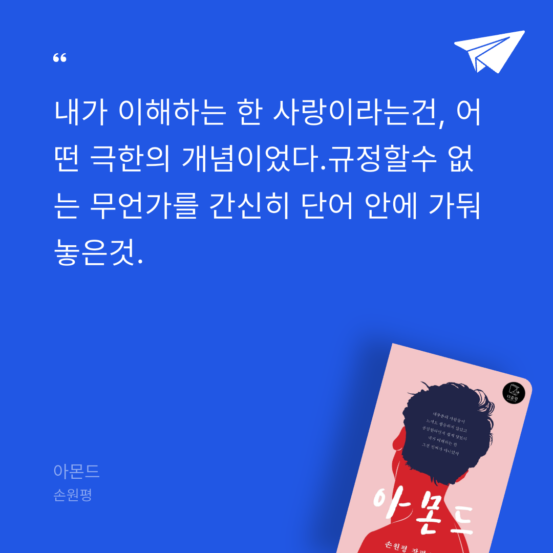 박영주님의 아몬드 게시물 이미지