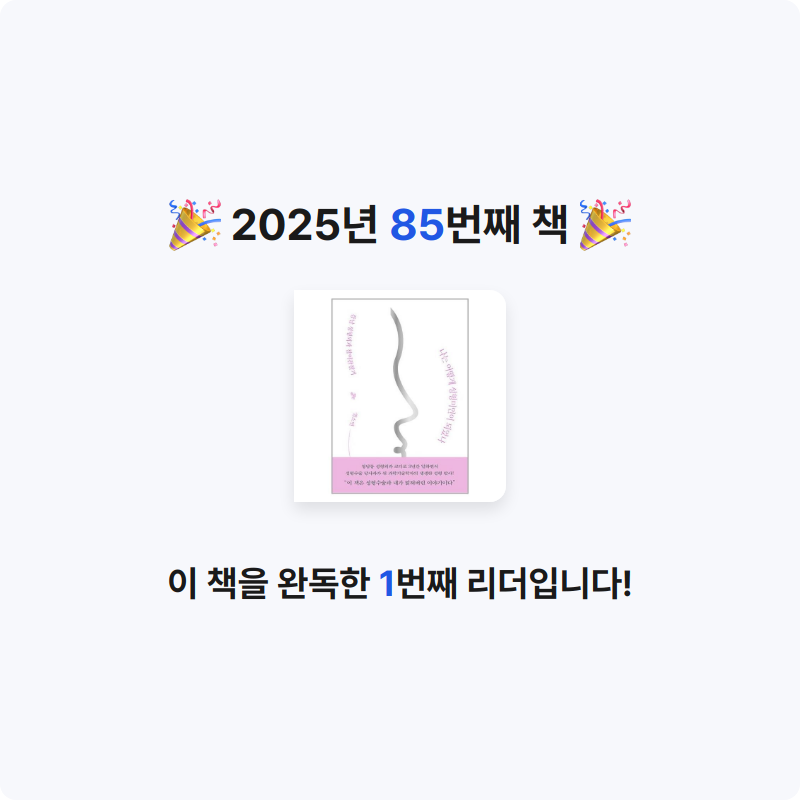 그램님의 나는 어떻게 성형미인이 되었나 게시물 이미지