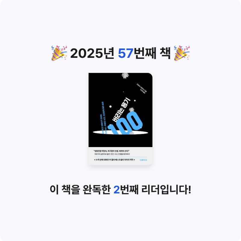 allen ahn님의 버리는 용기 100 게시물 이미지
