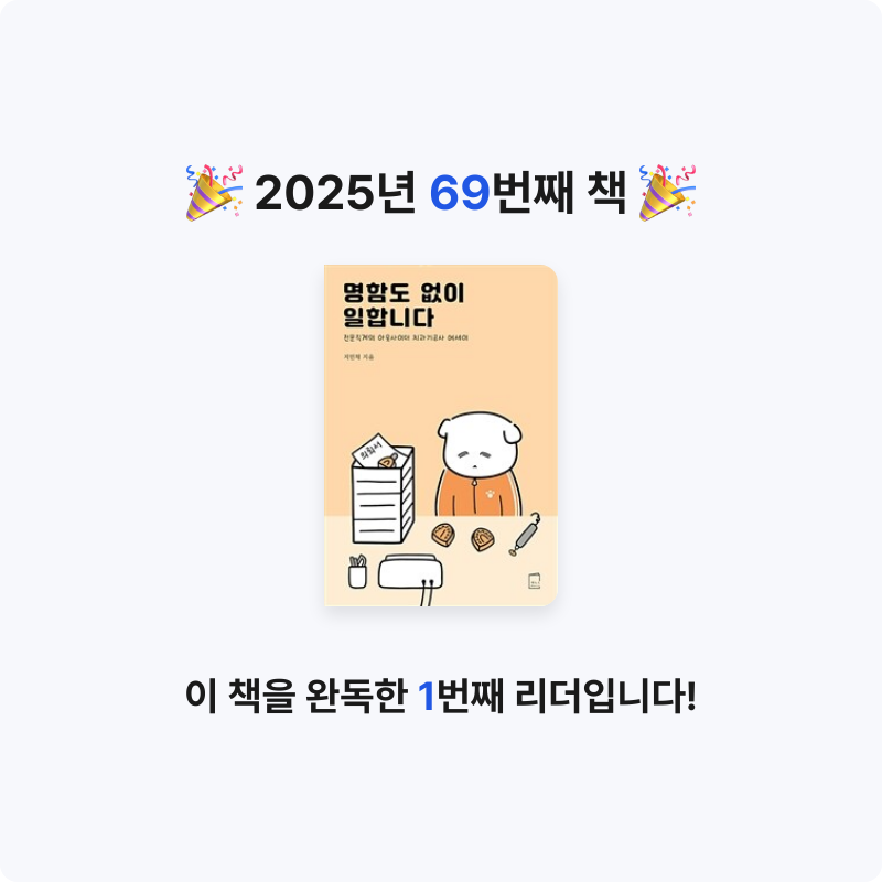 han.kh님의 명함도 없이 일합니다 게시물 이미지