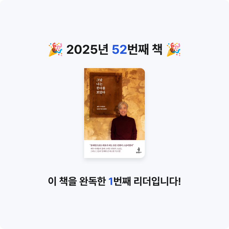 Jay Choo님의 그날 나는 붓다를 보았다 게시물 이미지