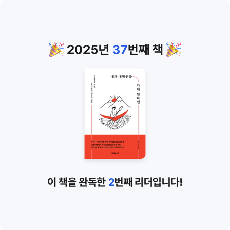 muje1117님의 내가 대학원을 가게 된다면 게시물 이미지