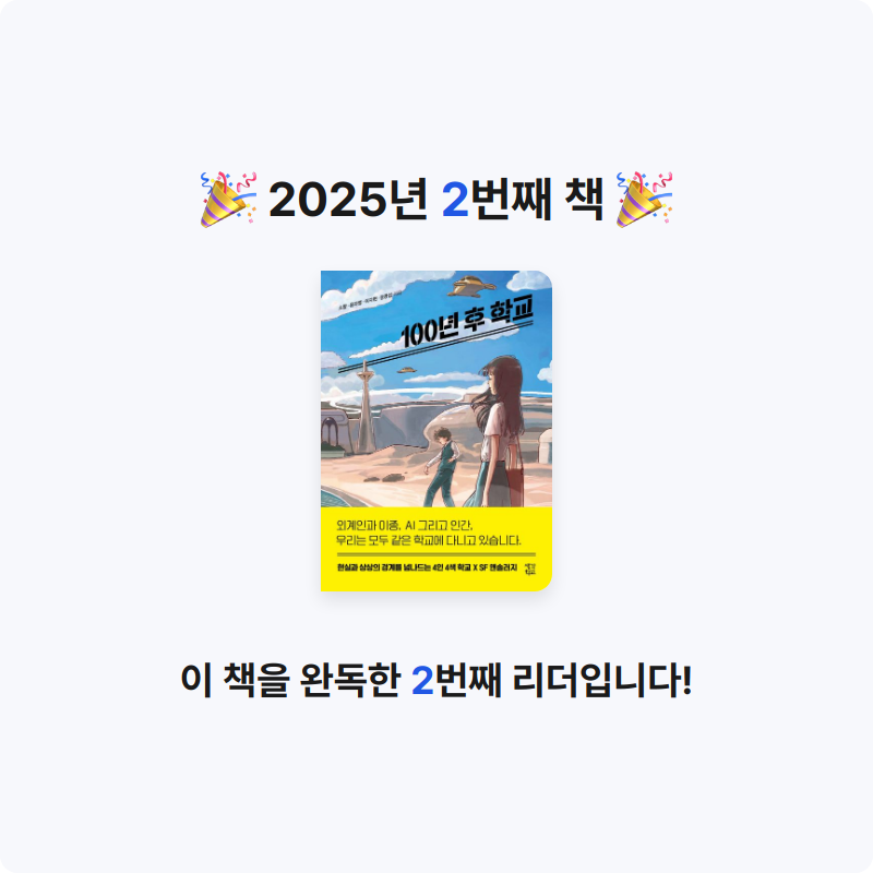 10322 이진욱님의 100년 후 학교 게시물 이미지