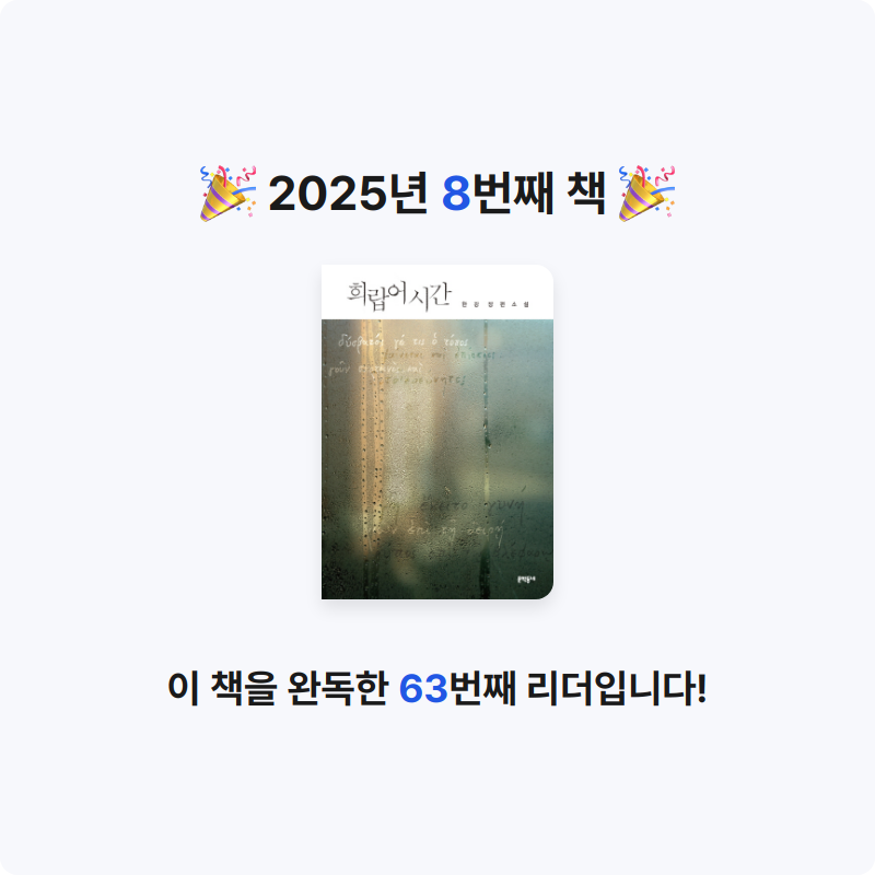원준님의 희랍어 시간 게시물 이미지