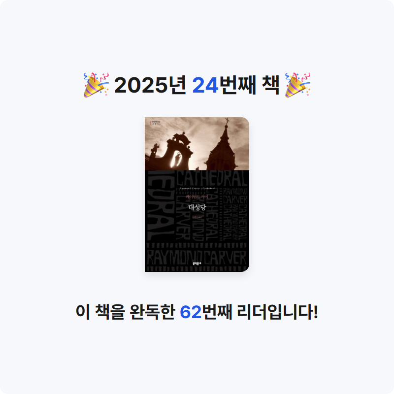 원준님의 대성당 게시물 이미지