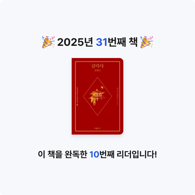 원준님의 금각사 게시물 이미지