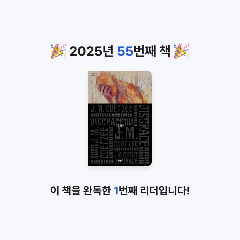 원준님의 추락 게시물 이미지