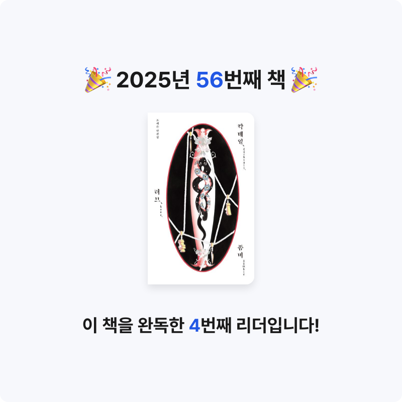 원준님의 칵테일, 러브, 좀비 게시물 이미지