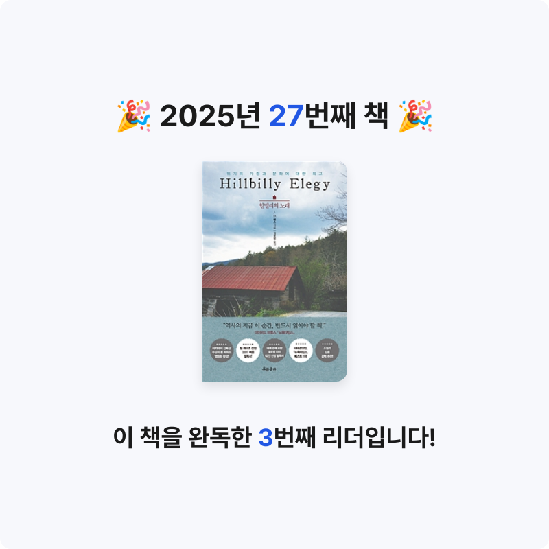 LeHaKo님의 힐빌리의 노래 게시물 이미지