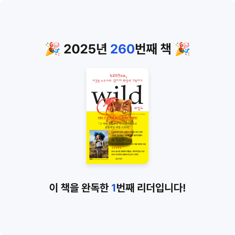 프네우마님의 와일드 게시물 이미지