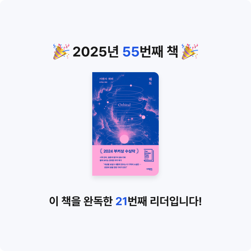 분홍이님의 궤도 게시물 이미지