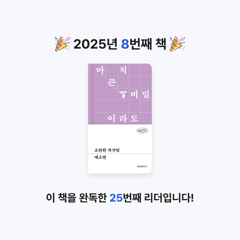 지응지렁이님의 소란한 속삭임 게시물 이미지