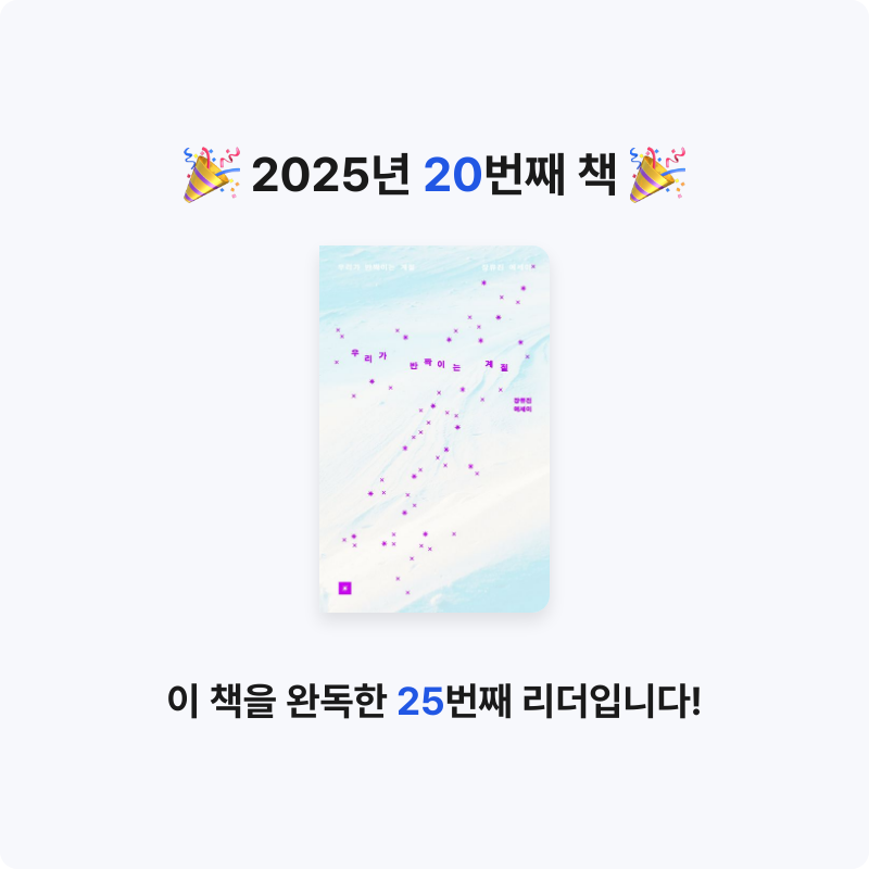 류은진♬님의 우리가 반짝이는 계절 게시물 이미지