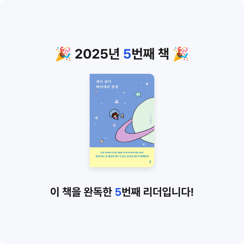 20217 한진현님의 내가 같이 뛰어내려 줄게 게시물 이미지