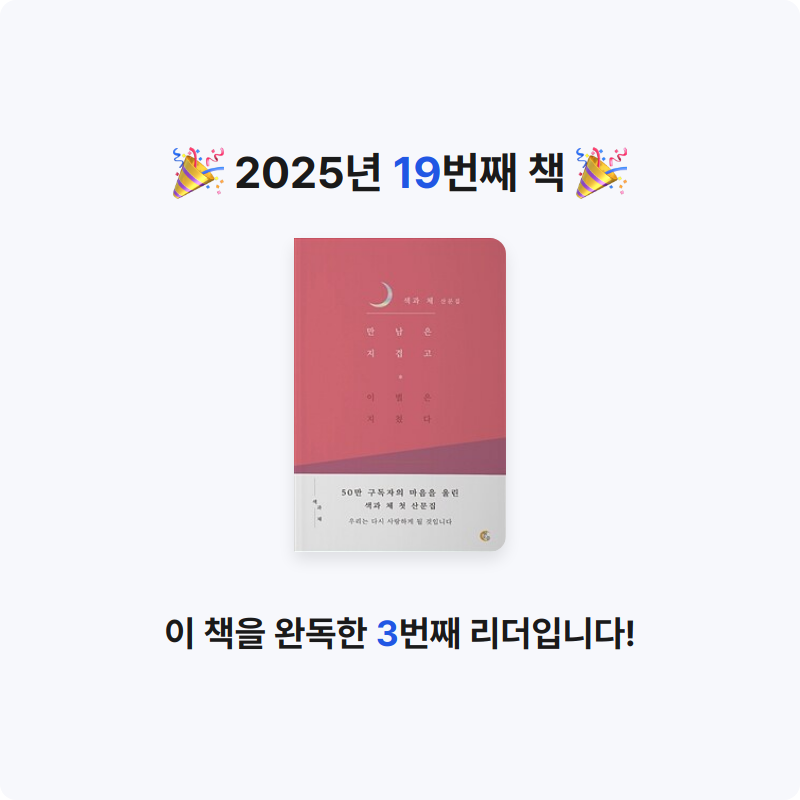 박서아님의 만남은 지겹고 이별은 지쳤다 게시물 이미지