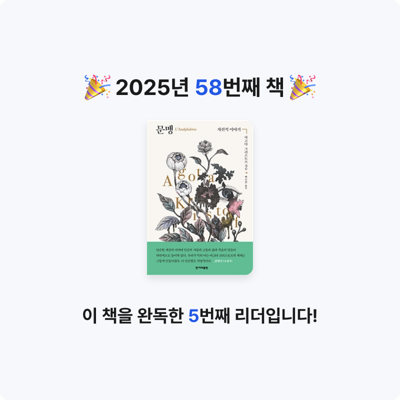 h님의 문맹 게시물 이미지