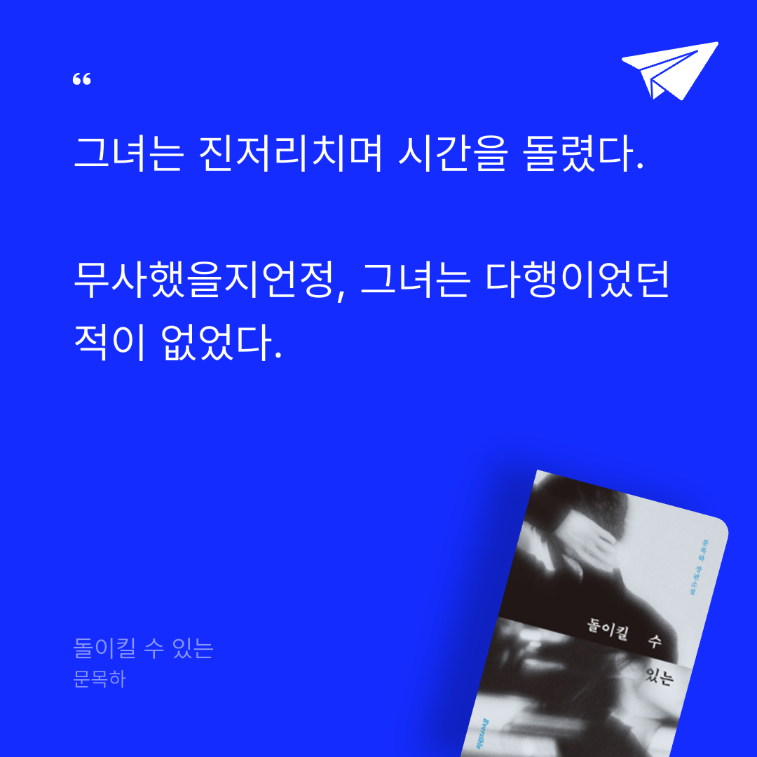 용님의 돌이킬 수 있는 게시물 이미지