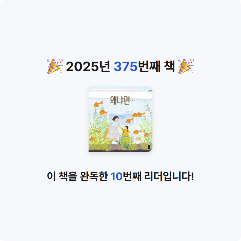 아마도 유채롬 장꾸님의 왜냐면 게시물 이미지