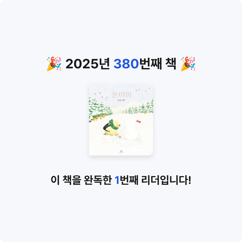 아마도 유채롬 장꾸님의 눈아이 게시물 이미지