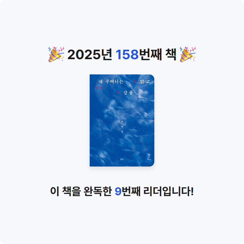 앙탈공주님의 내 주머니는 맑고 강풍 게시물 이미지