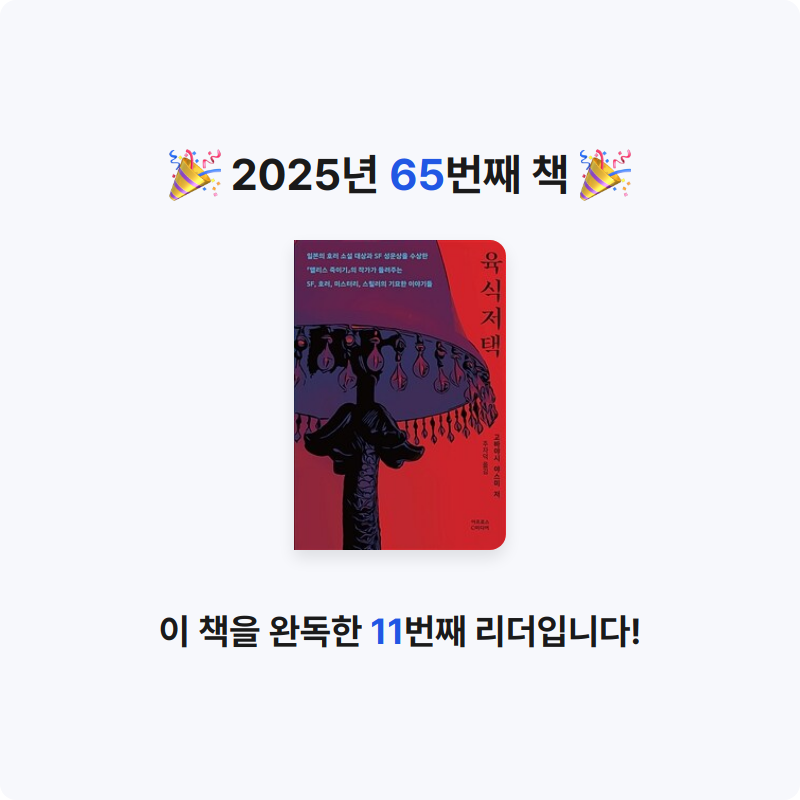 박지지님의 육식저택 게시물 이미지