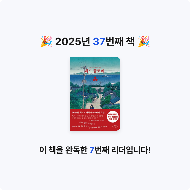 주진숙님의 레드클로버 게시물 이미지
