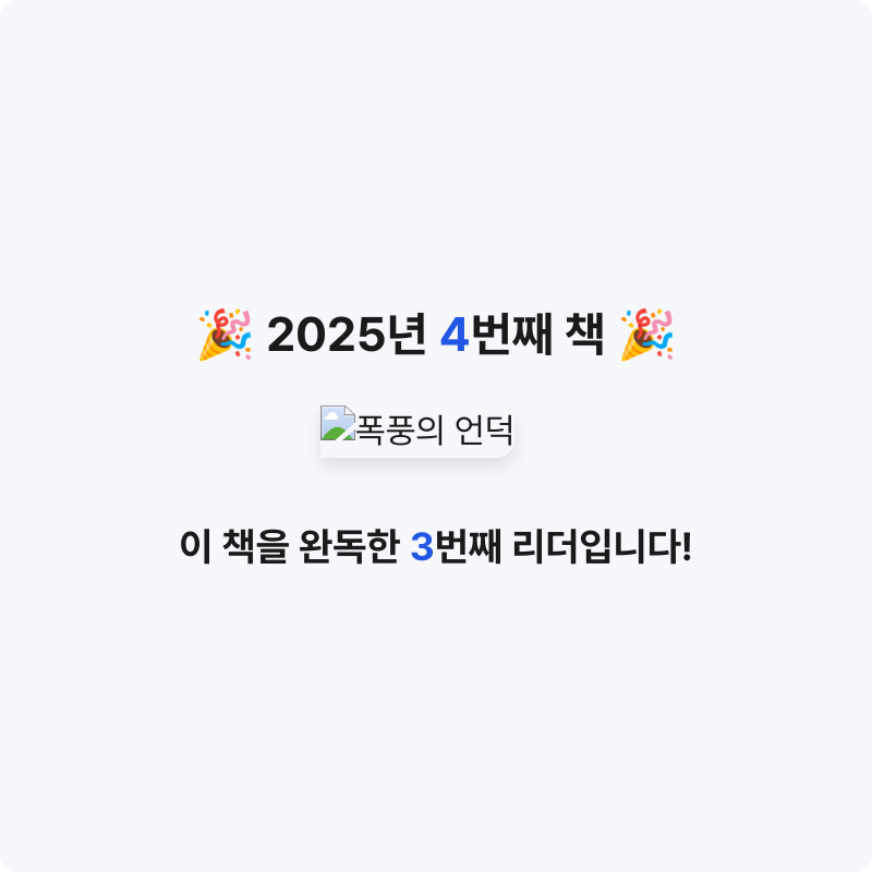 윤소희님의 폭풍의 언덕 게시물 이미지