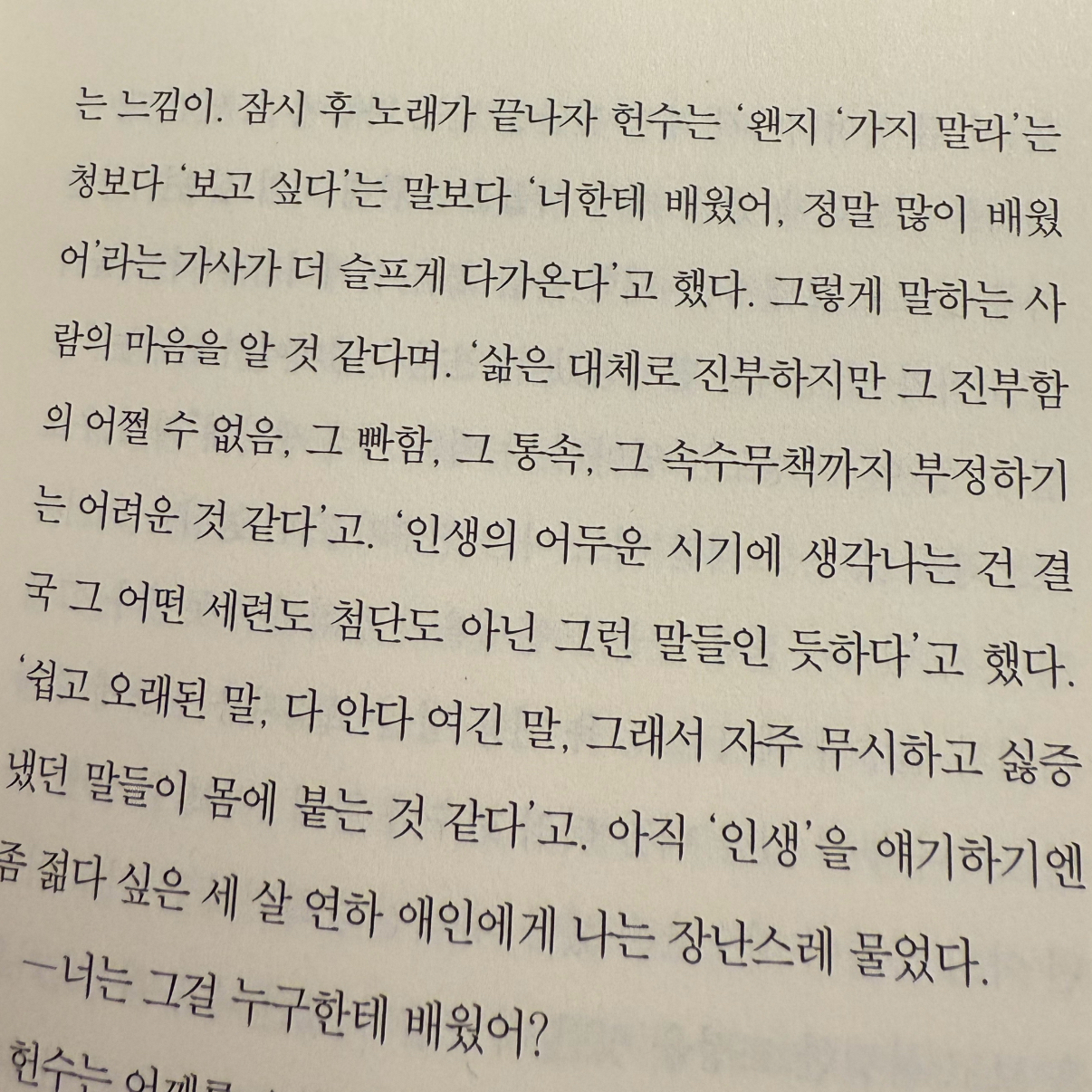 히둥님의 안녕이라 그랬어 게시물 이미지