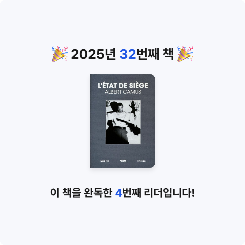 Papillio님의 계엄령 게시물 이미지