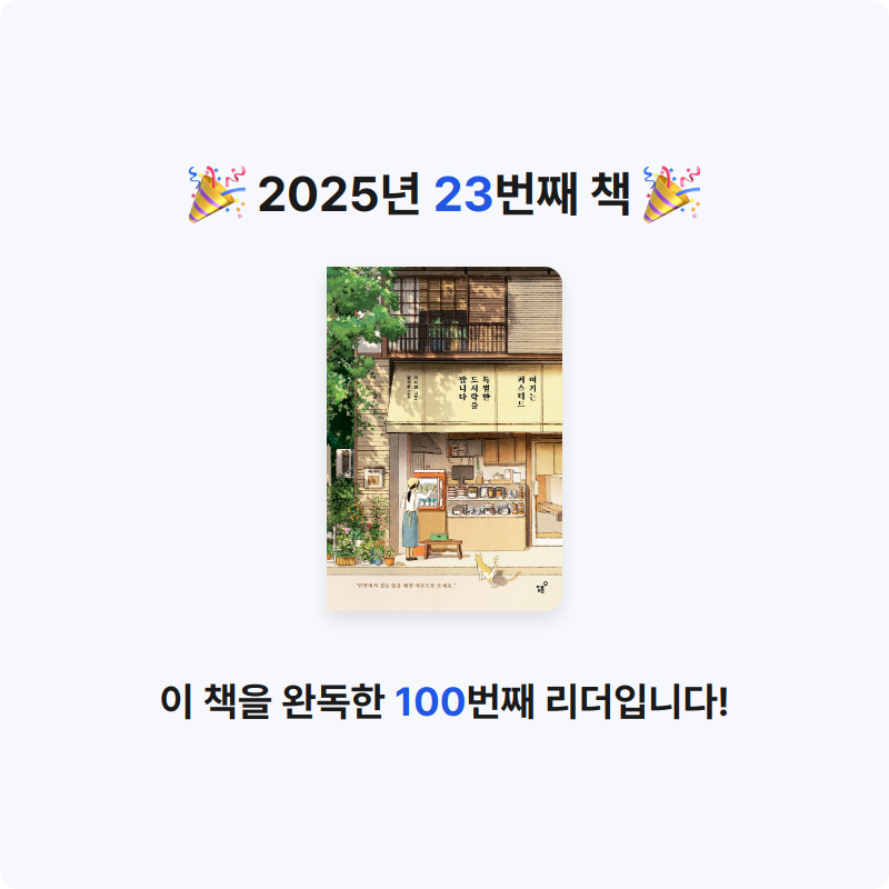 김규빈츠님의 여기는 커스터드, 특별한 도시락을 팝니다 게시물 이미지