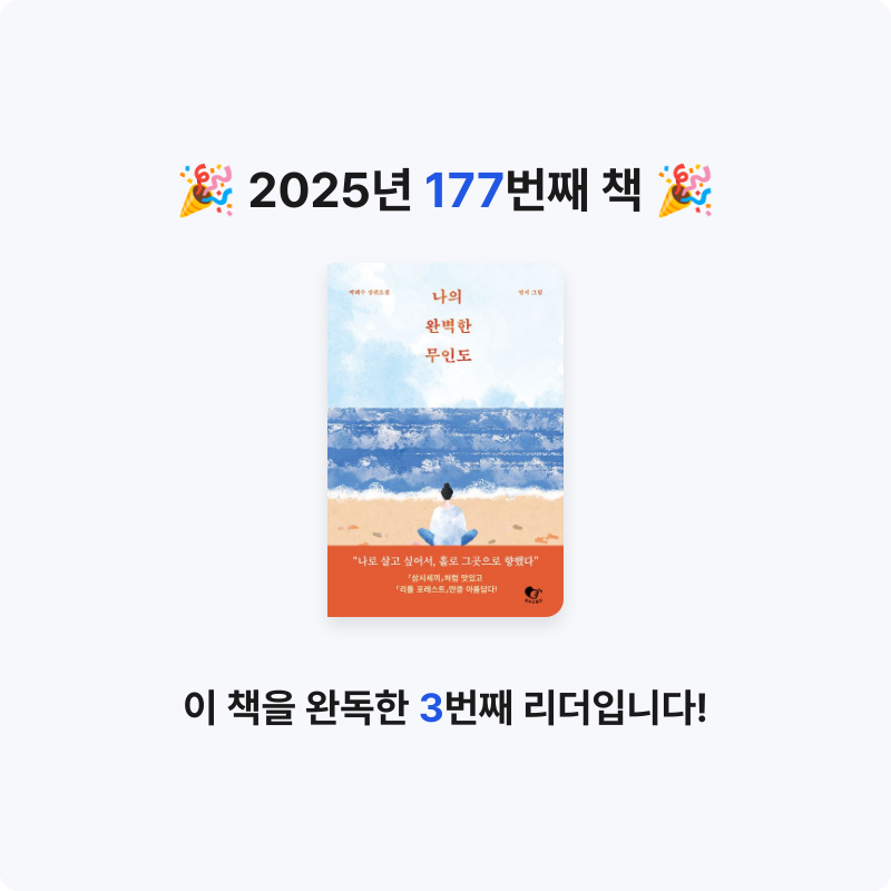 이민정님의 나의 완벽한 무인도 게시물 이미지